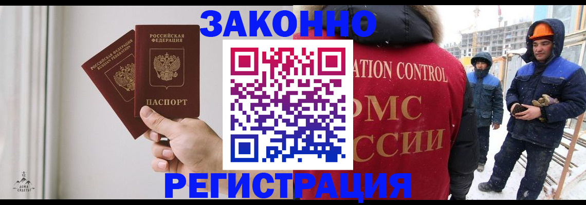 временная регистрация законно в Печоре