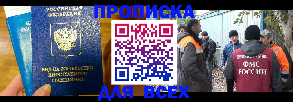 прописка гарантия в Печоре