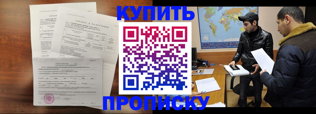 прописка паспорт в Печоре