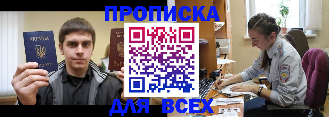 прописка гарантия в Печоре