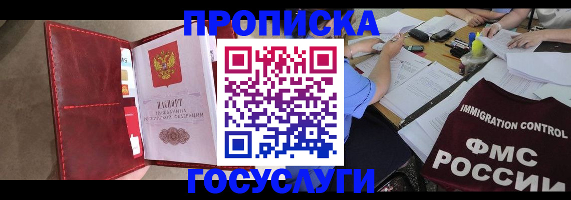 временная регистрация недорого в Печоре