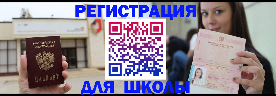 регистрация в Печоре