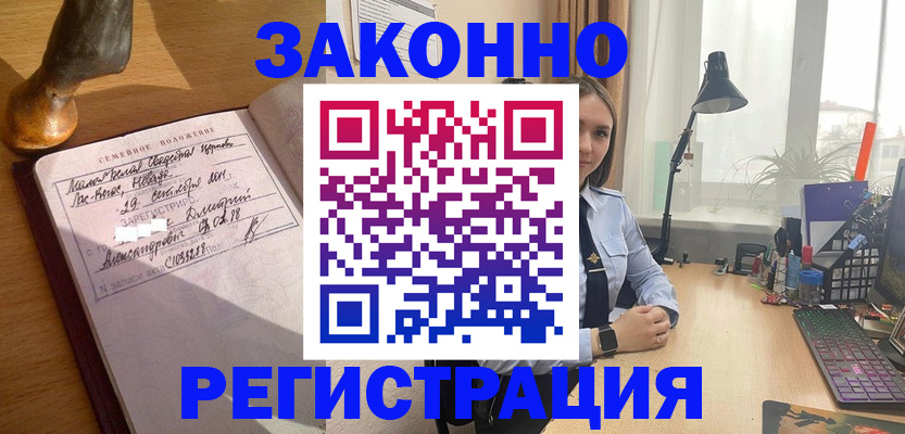 прописка от собственника в Печоре