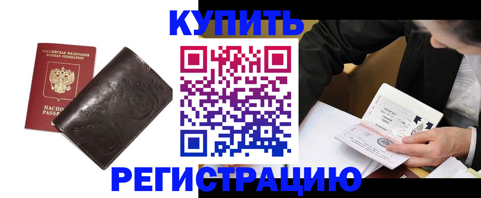 прописка для военкомата в Печоре