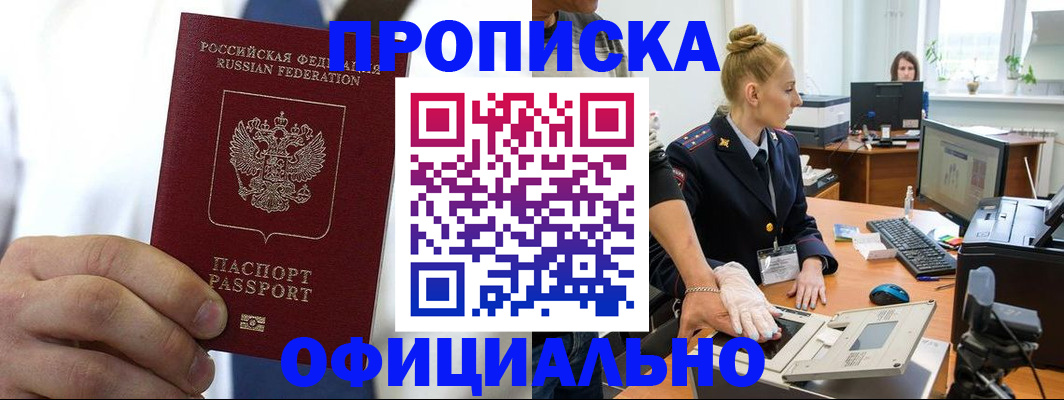 прописка для школы в Печоре